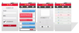 華清遠見3G手機開發(fā)名家大講堂 企業(yè)級與產品級移動應用軟件開發(fā)專題